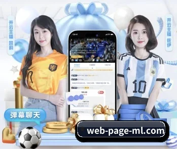 米兰体育平台的故事 - 体育资讯内容服务