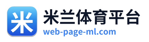 米兰体育平台 Logo